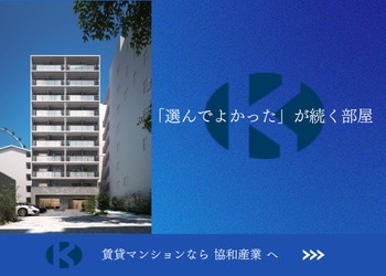協和産業