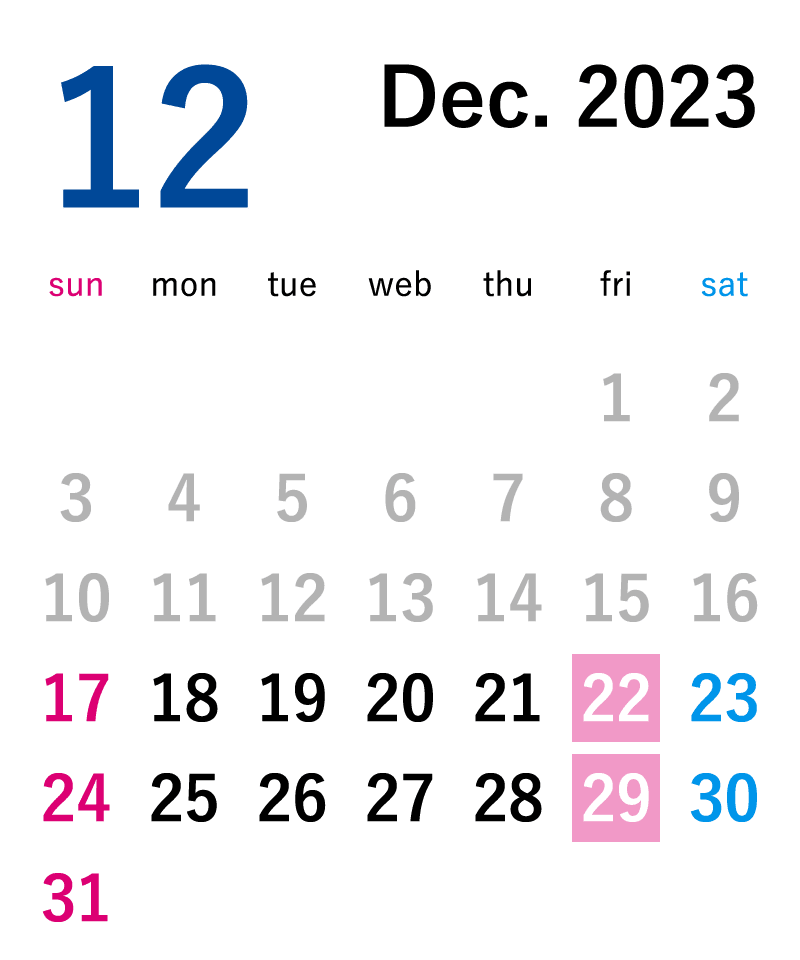 2017年12月営業カレンダー