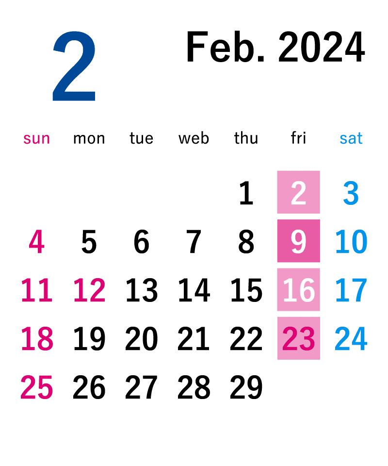 2018年2月営業カレンダー